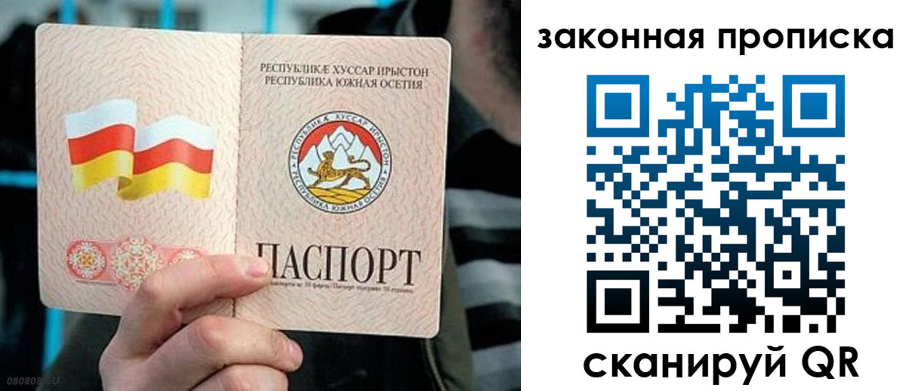 прописка для работы в Выксе