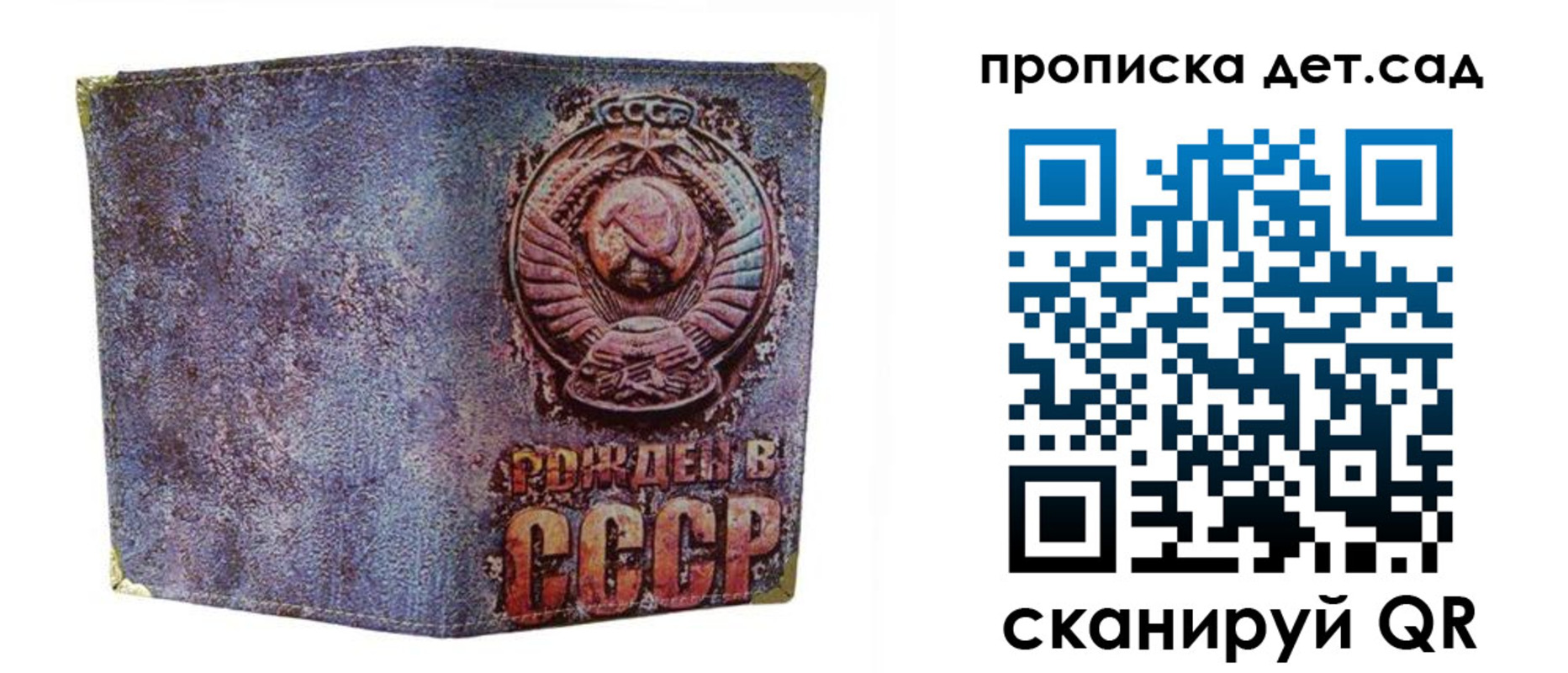 прописка для работы в Выксе