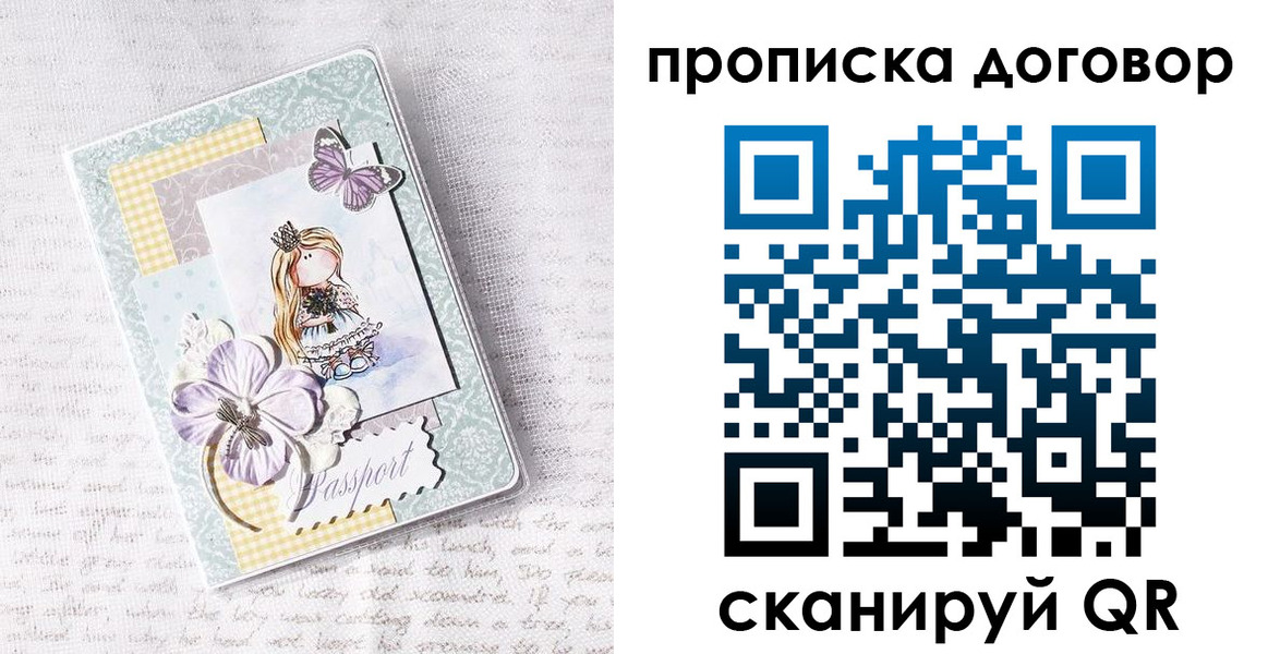 прописка в квартире в Выксе