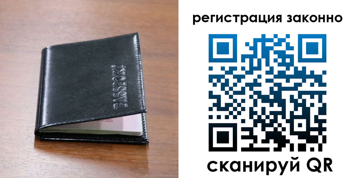 временная регистрация собственник в Выксе
