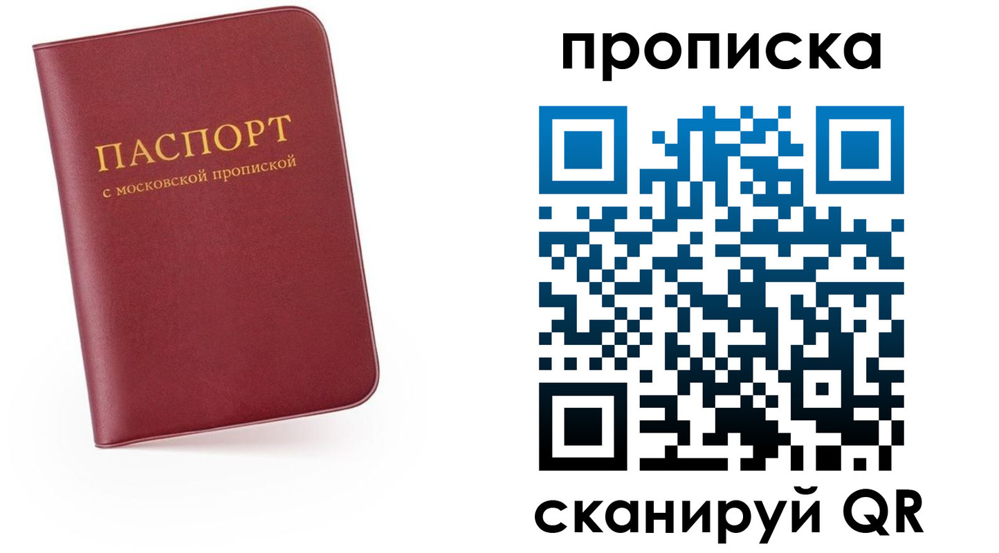 прописка для военкомата в Выксе